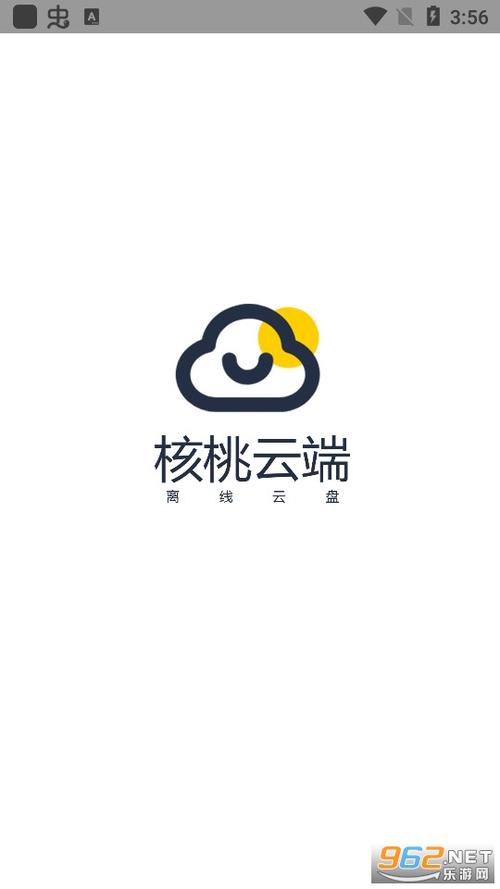 核桃云端v4.1游戏截图