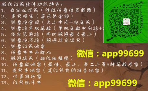 牛起来红包埋雷挂