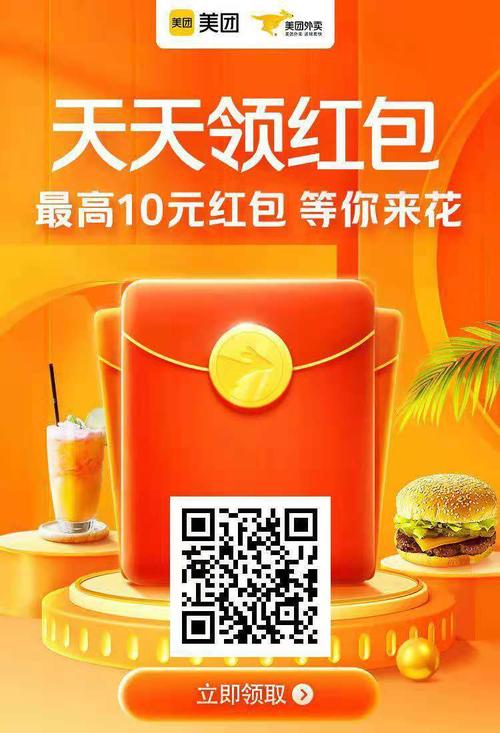 跑腿大富豪领红包游戏截图