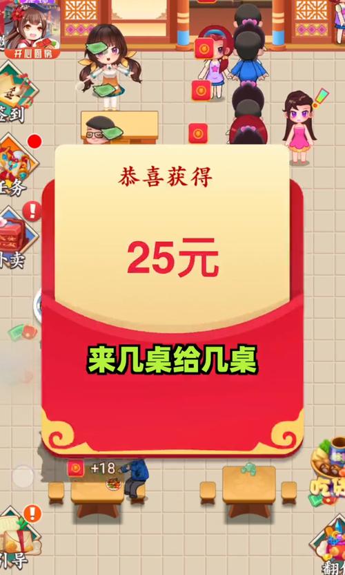 开心厨房红包版游戏截图