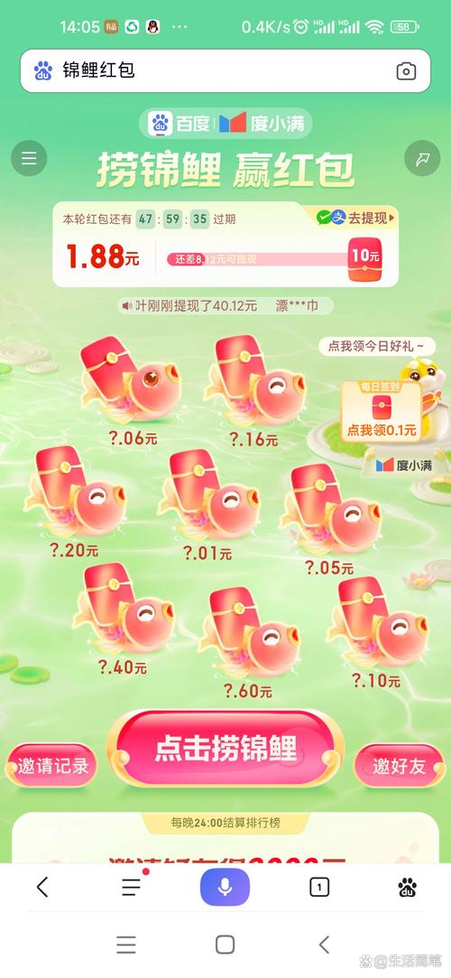 好运锦鲤红包游戏