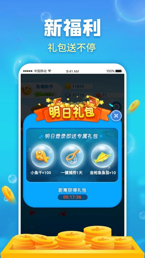 开心鱼塘赚钱红包