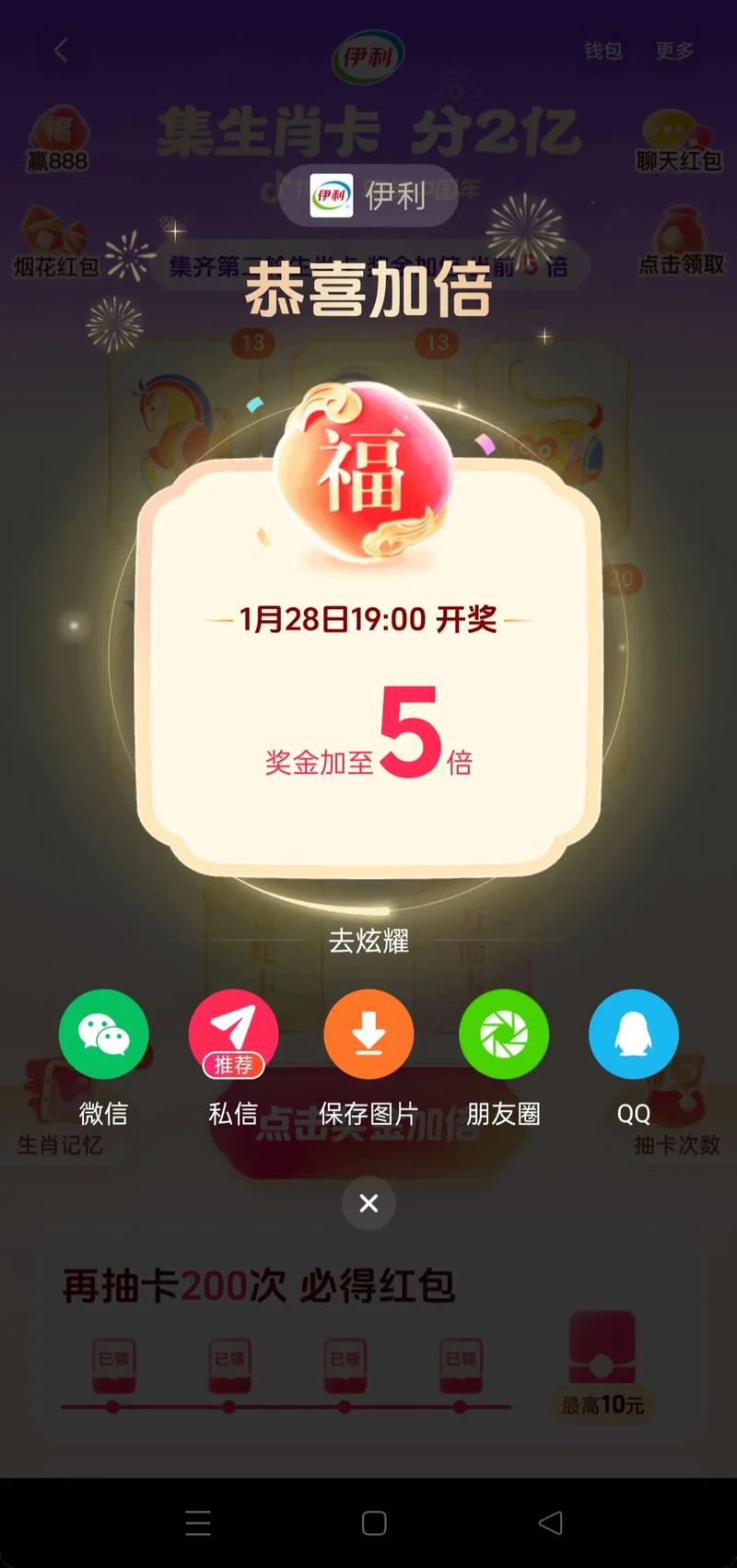 抖音分20亿红包