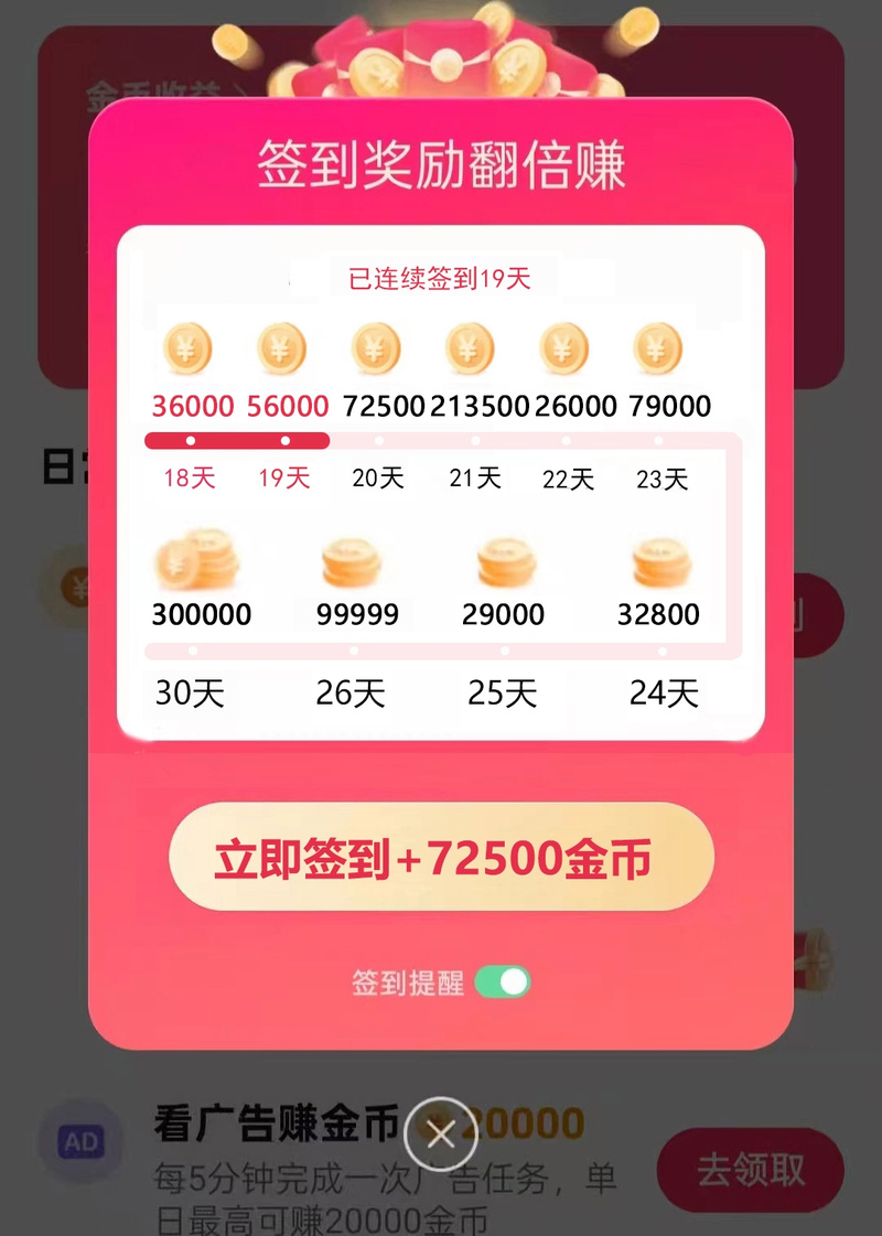 圆梦云聊签到赚钱