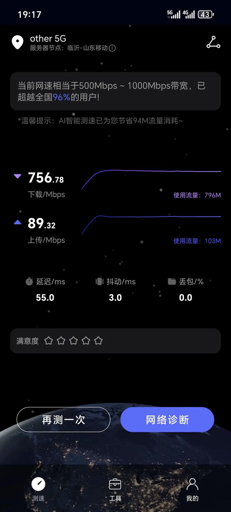 5g天天嗨5g天
