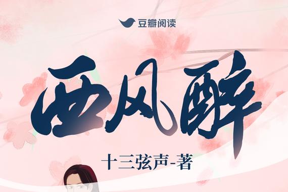 西风小说游戏截图