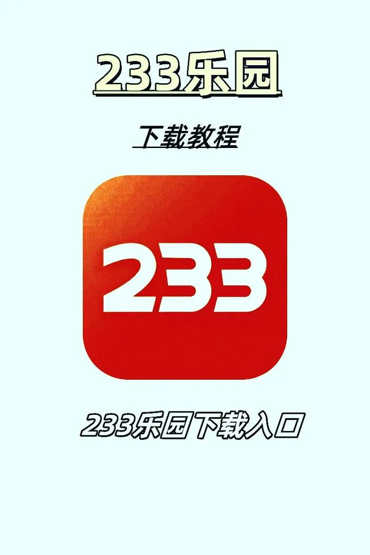 223游戏乐园正版官方免费下载安装游戏截图
