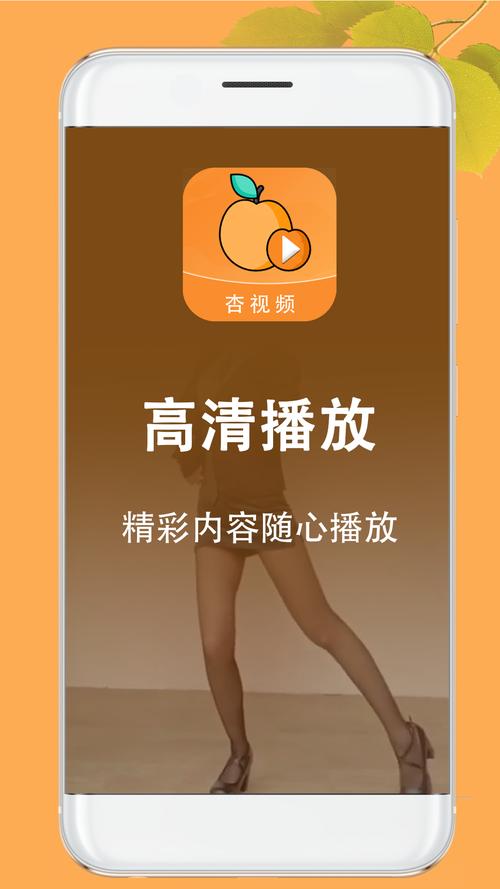 银杏视频黄台APP