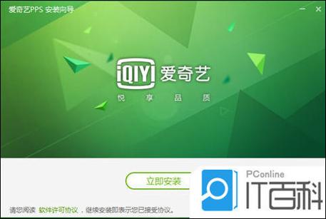 爱奇艺破解版吾爱破解2022最新版