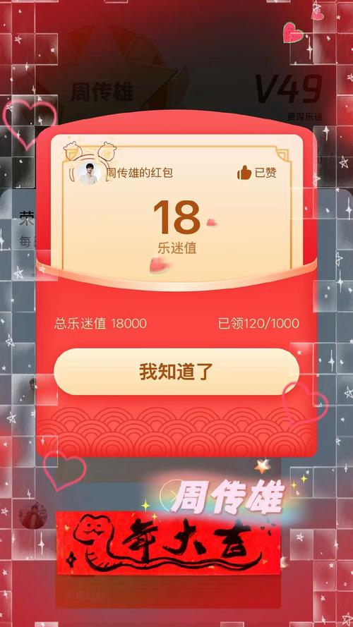 音乐答人红包版