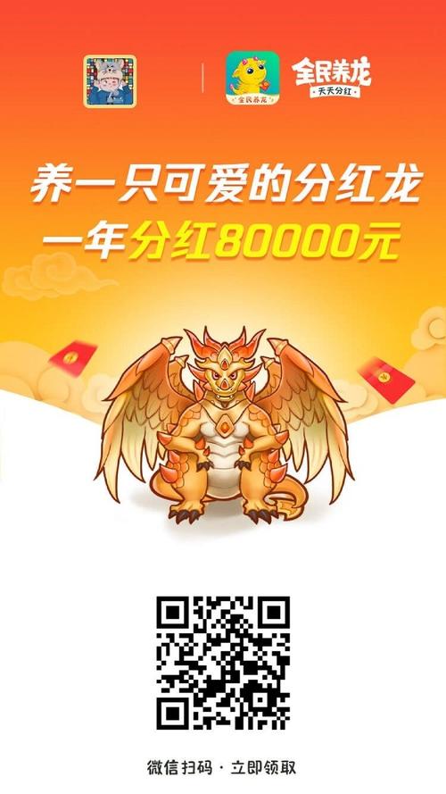 全民养龙官方版正版游戏截图