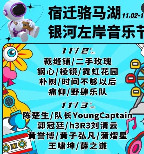 球球冲冲冲音乐节游戏截图