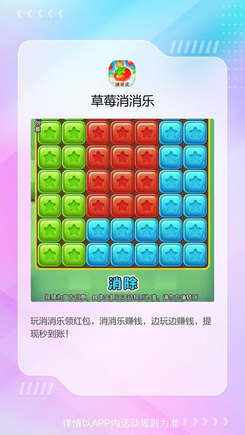 水果消消乐红包最新版