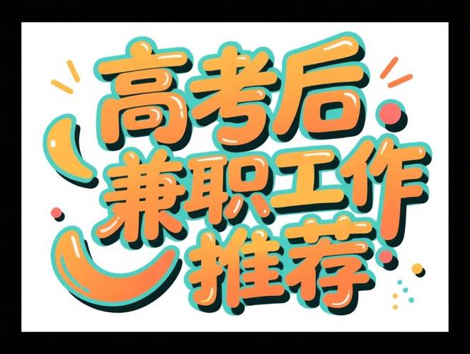 高中生暑假兼职游戏截图