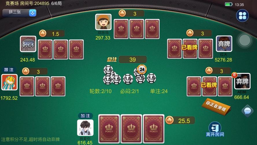 好友联机炸金花