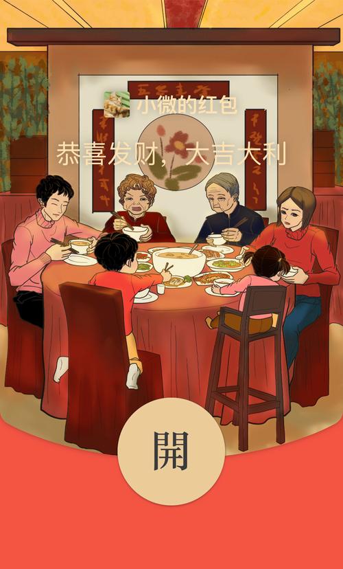 团圆饭店红包版游戏截图