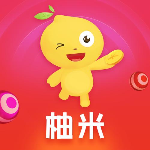 柚米赚钱v1.0.0游戏截图