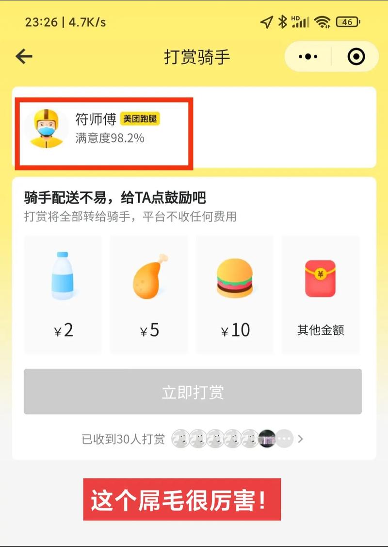 趣打赏APP最新版