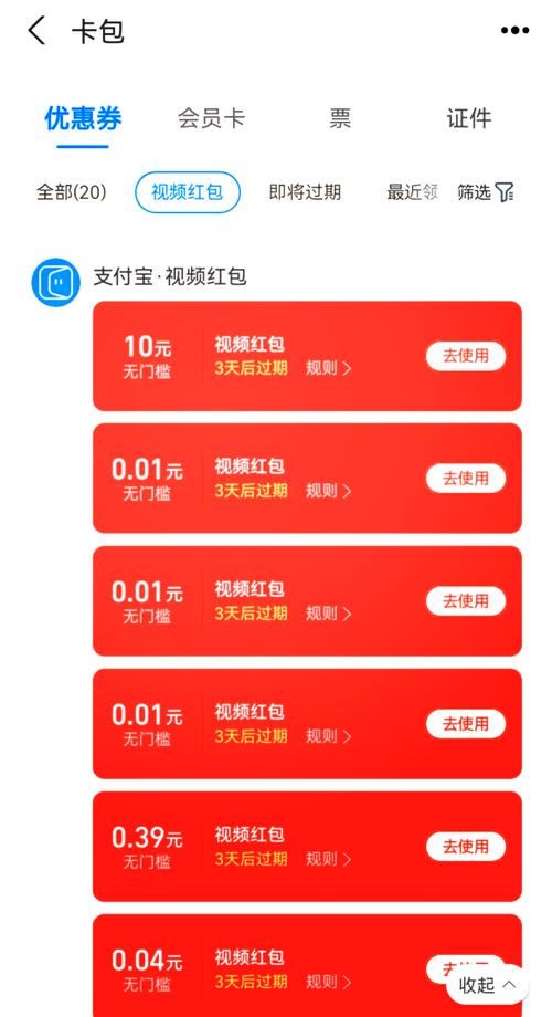 快看红包短视频红