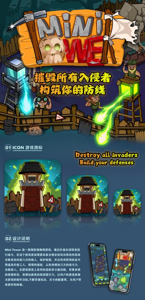 怪兽塔防红包版游戏截图