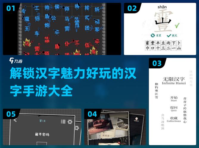 有趣的汉字赚钱游戏