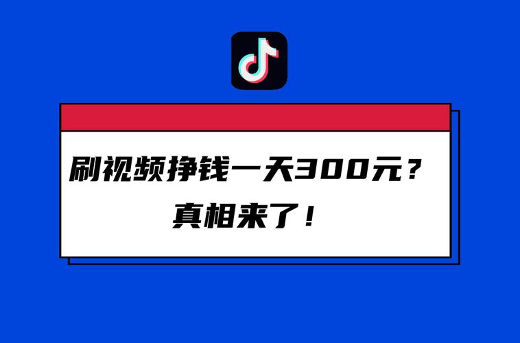 刷抖音一天赚四五游戏截图