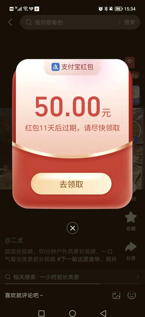 玻璃看点红包版