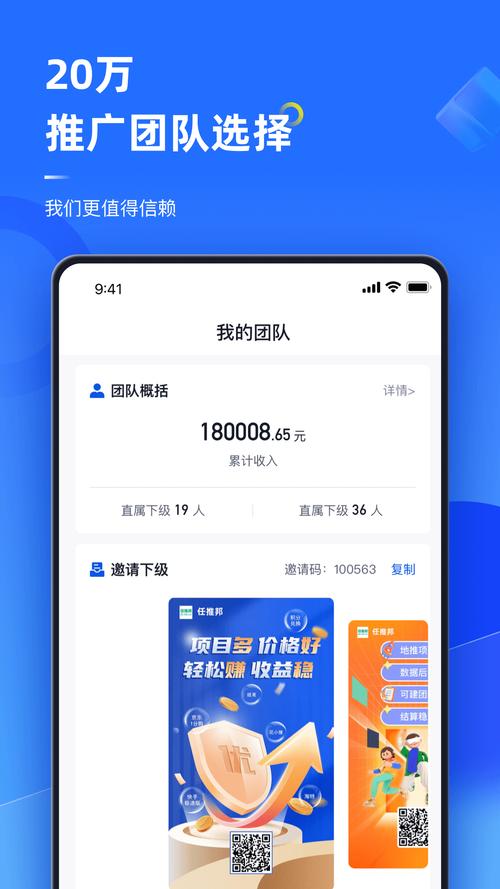任推邦APP官网版