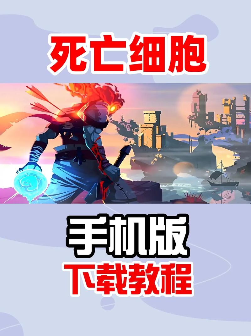 死亡细胞中文手机