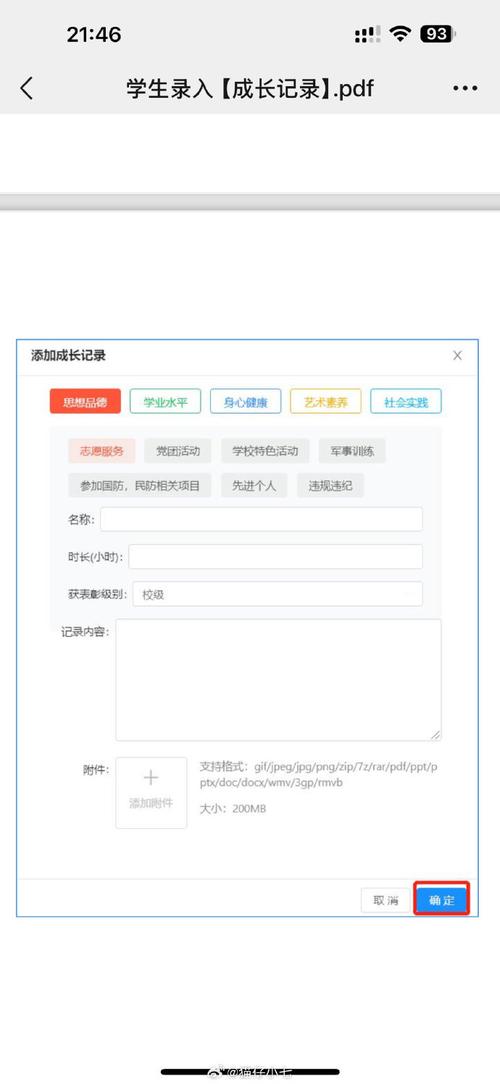 安徽省中小学生综