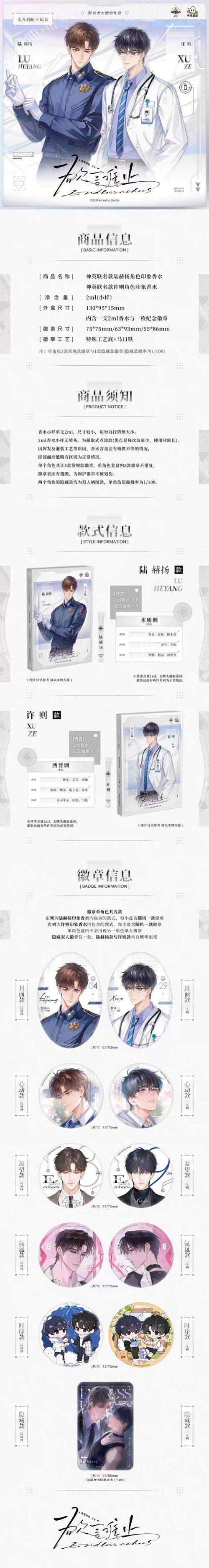 千禾全自动脚本