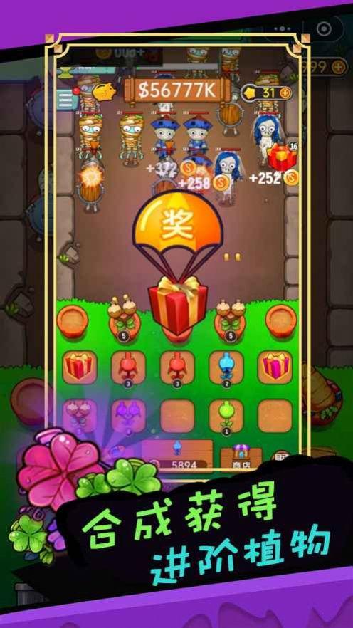 疯狂打怪兽红包版游戏截图