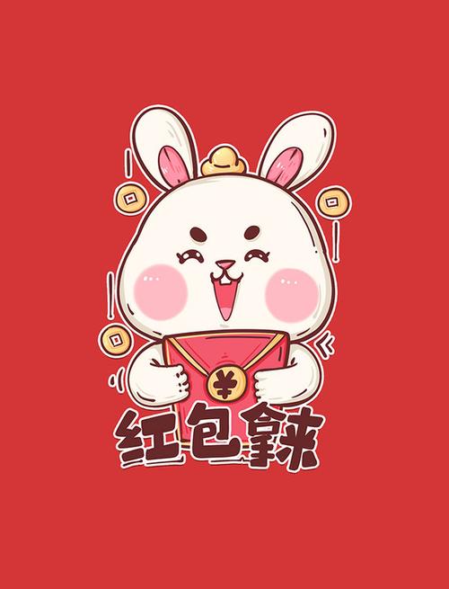 兔兔红包群领红包正版游戏截图