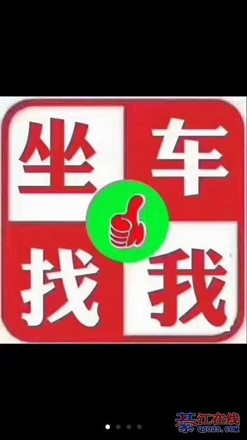 开心顺风车分红版游戏截图