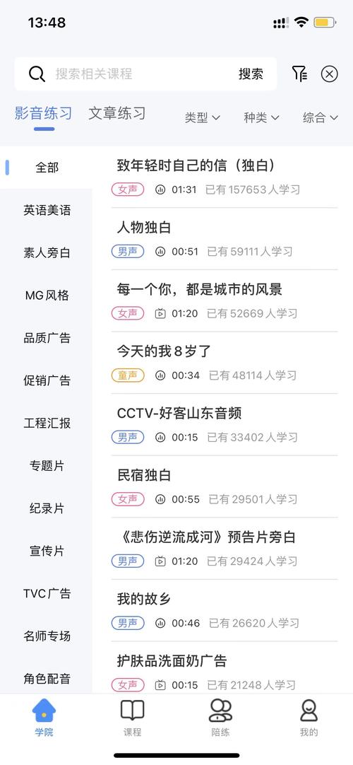 中文配音网兼职学生