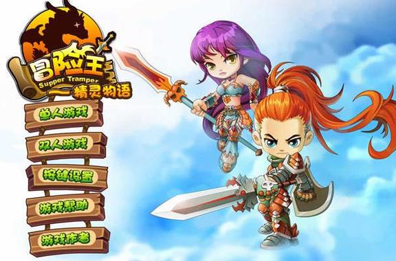 冒险王精灵物语游戏截图