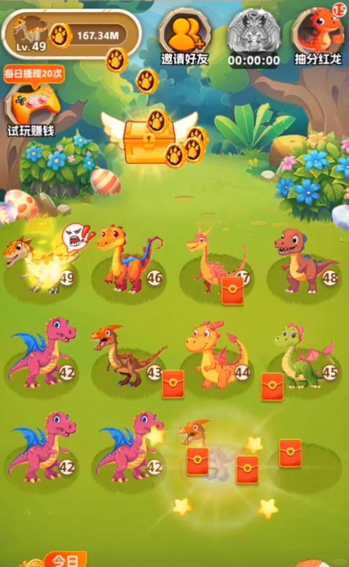 全民来养龙安装