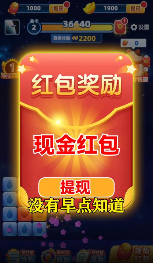 开心消星星红包2023最新版