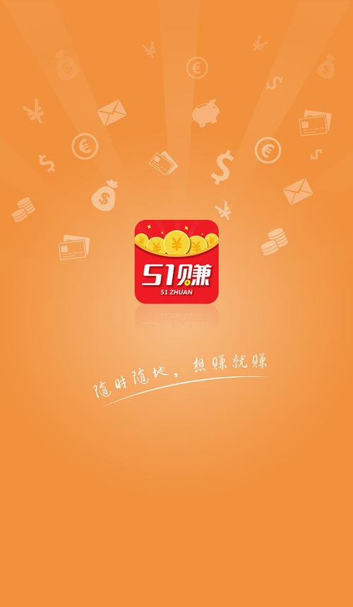 51赚钱app免费版游戏截图