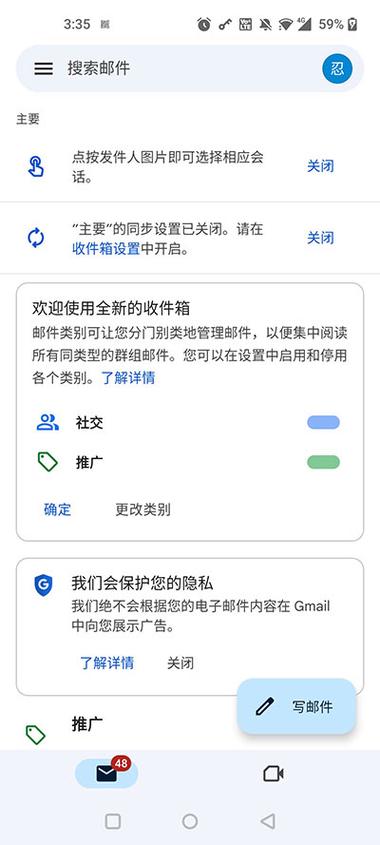谷歌Gmail邮箱登陆app下载手机版