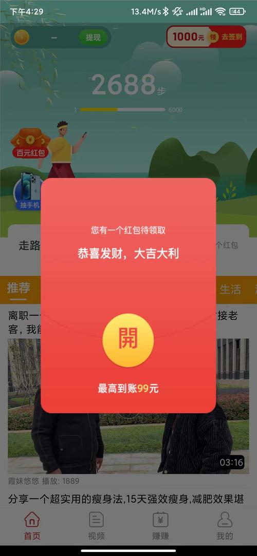 红包多多视频极速版