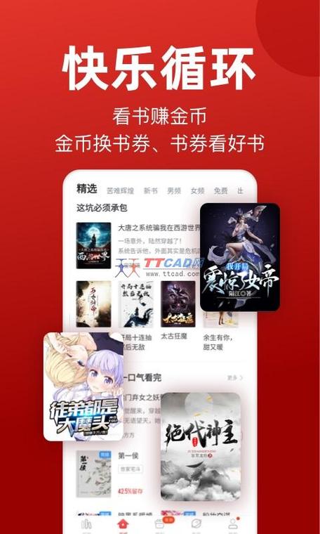 午夜追书神器免费