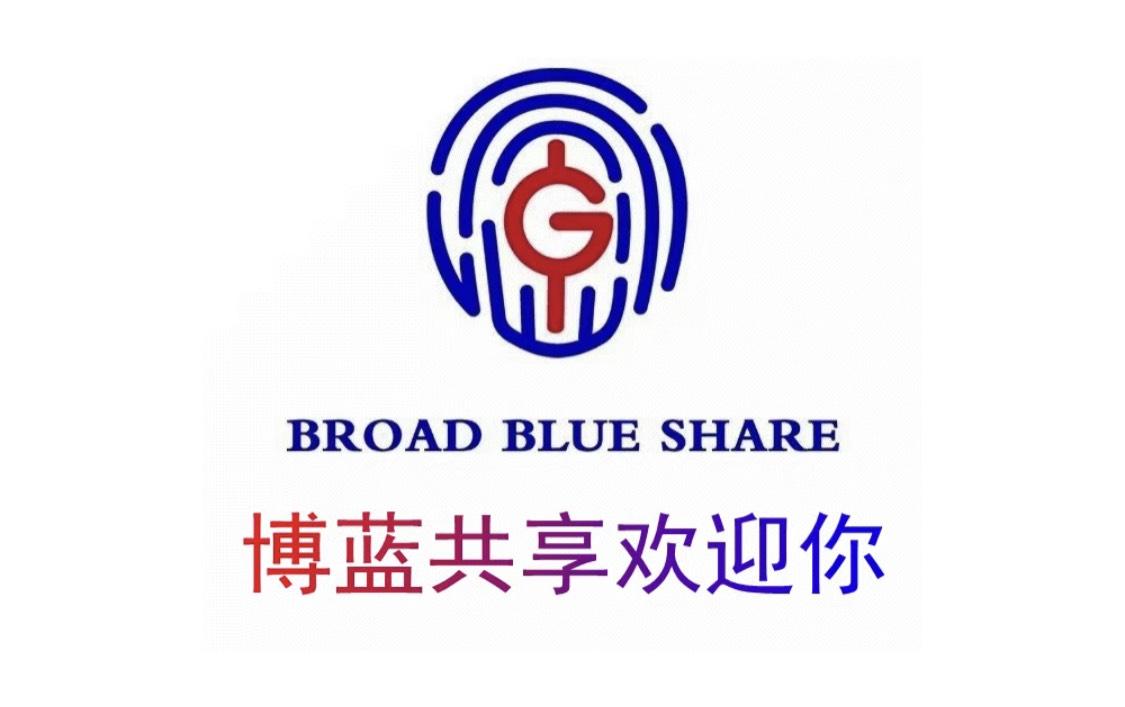 博蓝共享产业数字游戏截图