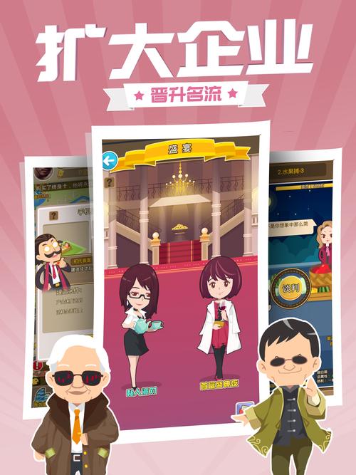 西瓜市首富游戏游戏截图