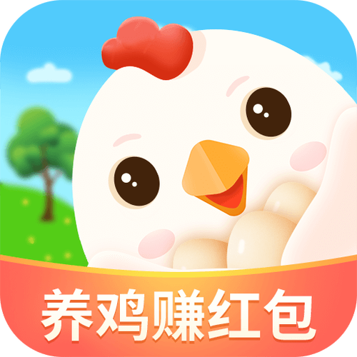天天养鸡宝领红包版游戏截图
