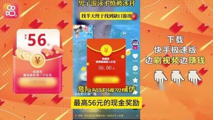 快玩短视频红包版