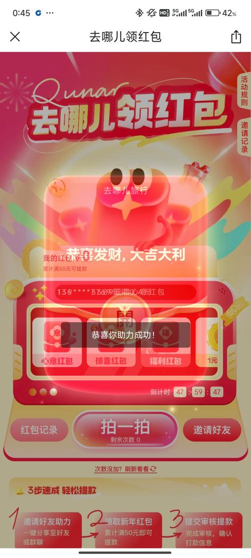 巅峰答人领300元红包版