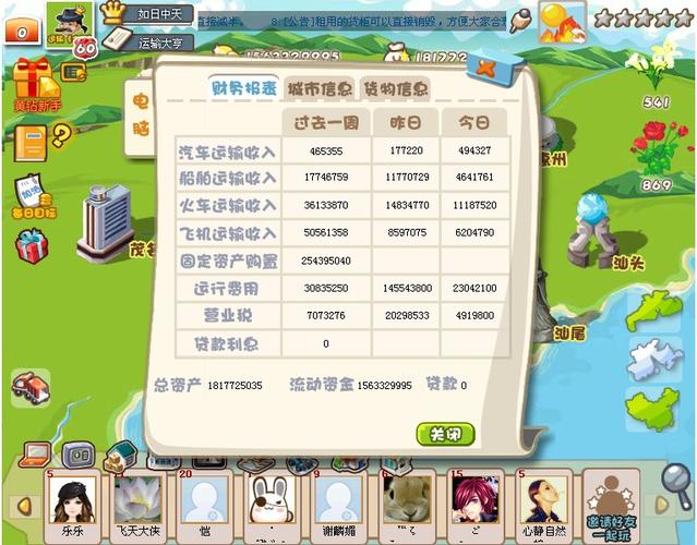 快递大亨赚钱游戏