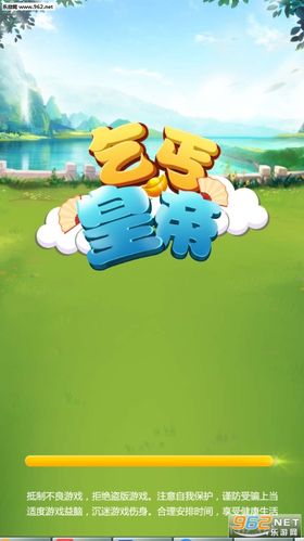 乞丐皇帝红包版游戏截图