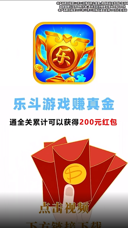 疯狂乐斗赚金版游戏截图